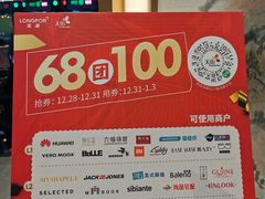 -乔阿马·江南味·驴肉香(龙湖华泾天街店)