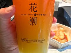 -花潮料理艺食馆(SM新生活广场店)