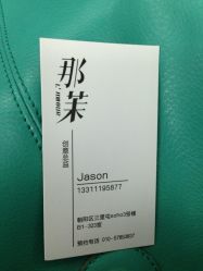 Jason的名片-变画·发型STUDIO