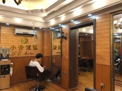 点击看大图 -小齐发型Star~salon