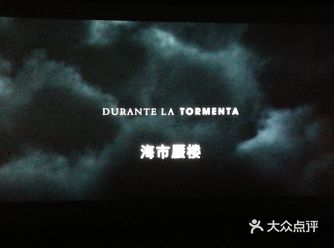 《海市蜃楼》  人可以生存在不同的时空里面