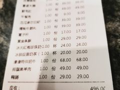 账单-湊湊火锅·茶憩(杭州湖滨银泰in77店)