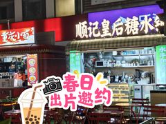 -水围村