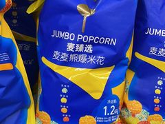 -麦德龙(闵行店)