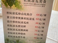 菜单-御景酒店