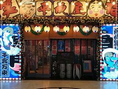 -平成屋·午肴夜酒(四川北路店)