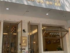 -提亚烘焙·手作面包·生日蛋糕(七星店)