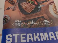 -牛扒先生·厚切雪花牛扒西餐厅(北京路禺山路店)