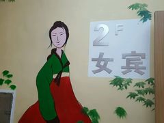 -天源宝石浴宫(和平店)