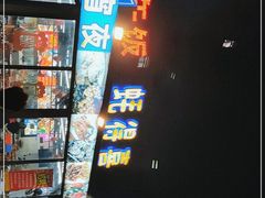 -蚝得喜海鲜(东城店)