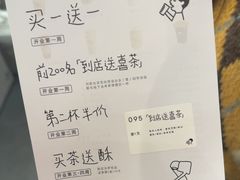 -喜茶(常州新北万达店)