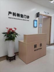 点击看大图 -天使医生VIP孕期孕检产检(市二医院店)