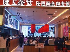 -陇上秦轩biangbiang面(萧山万象汇店)