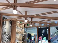 大堂-味千拉面(南虹店)