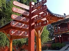 -盛世南宫影视城(北普陀影视城)