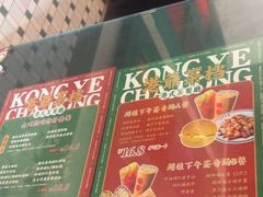 -港爺茶檔·茶餐厅(东晓南路店)