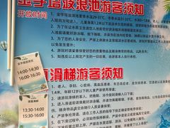 -龙达温泉生态城