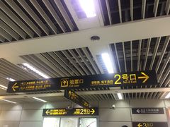 -上海体育场(地铁站)
