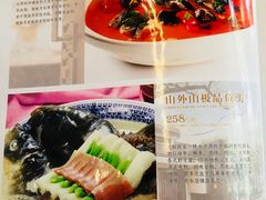 -山外山·林语花园餐厅