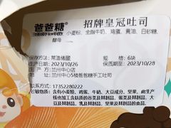 -爸爸糖吐司面包(兰州中心店)