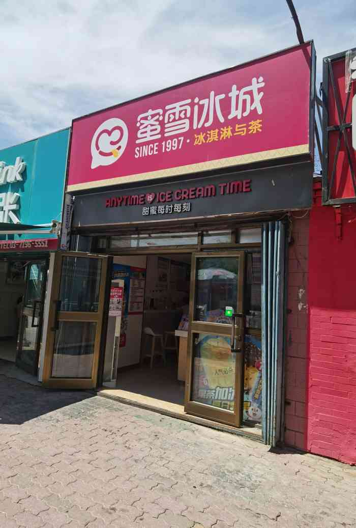 蜜雪冰城(杭州西街店)-"经常在这里买奶茶,很喜欢喝蜜雪冰城92东.