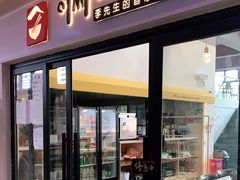 门面-李先生的首尔小馆(松江启源广场店)