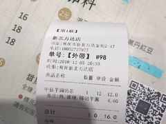 账单-厝内小眷村(新北万达店)