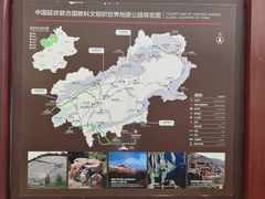 -延庆地质公园博物馆