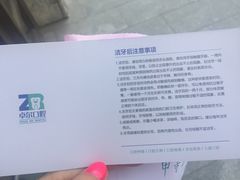 -和平卓尔口腔·矫正种植中心