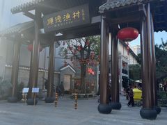 -顺德渔村·岭南一号