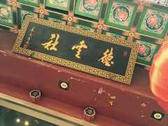 -德云社(三里屯店)