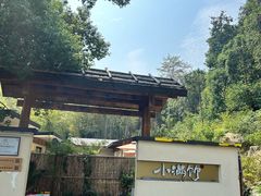 -趣飞飞黑麋峰国际滑翔伞基地
