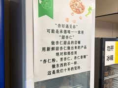 -杏好遇见你(总店)