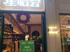 门面-金椰壳· 大厨新加坡菜(壹方城店)