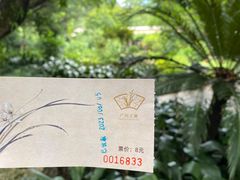 -广州兰圃