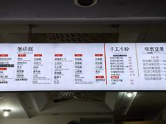-贺记蛋烘糕(青羊第五分店)