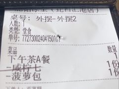 -肥韬茶餐厅(海上世界店)