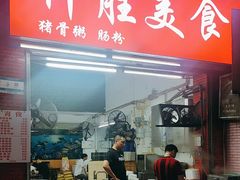 -祥胜美食