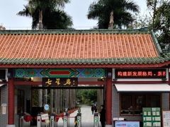 -星湖旅游景区七星岩