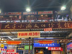 -喝丢一只鞋海鲜烧烤(总店)