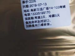 -京馔手工吐司(万达广场济南高新店)