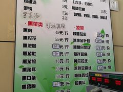 菜单-宝光熏肉鞋底火烧(新街口店)