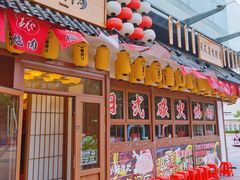 -AJIYA炭火烧肉(徐汇正大乐城店)
