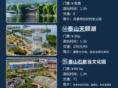 -泰山风景名胜区