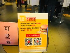 -麦当劳(城西银泰店)