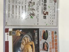 -稻香酒家·35年老字号(侨光店)