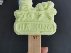 -米开朗冰淇淋博物馆