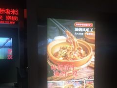 -鹤江桥·红油牛肉粉(SKP店)