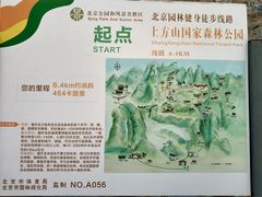 -北京上方山国家森林公园