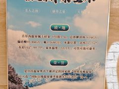 -古尔沟华美达温泉度假酒店